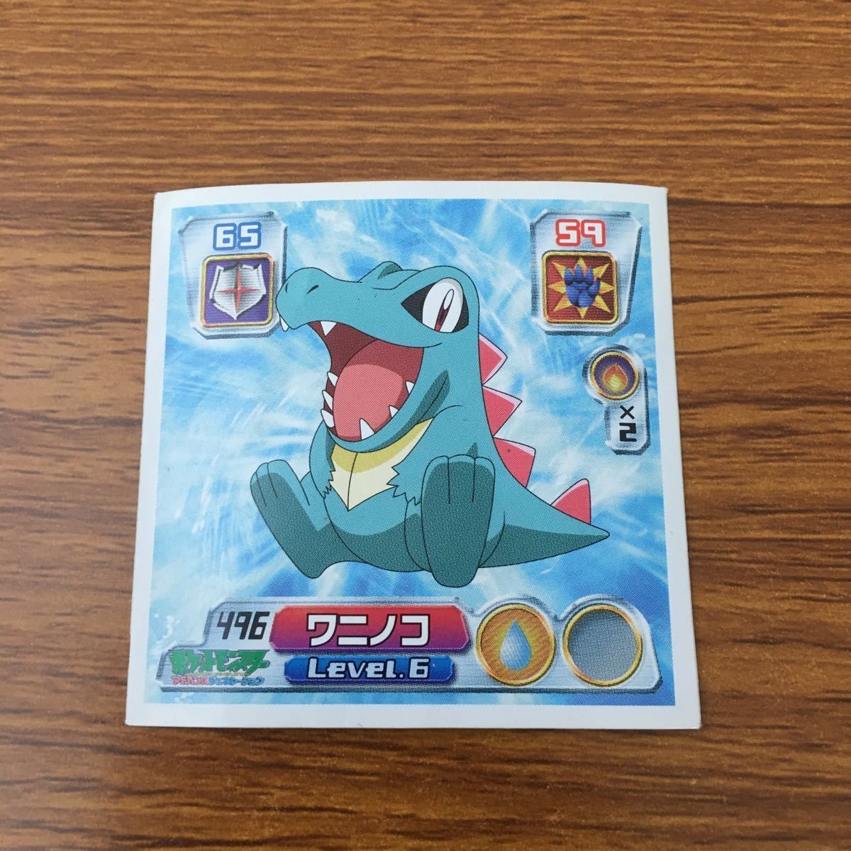 亜92 まとめ ポケモン シール レア キラ ワニノコ ヒノアラシ メガ