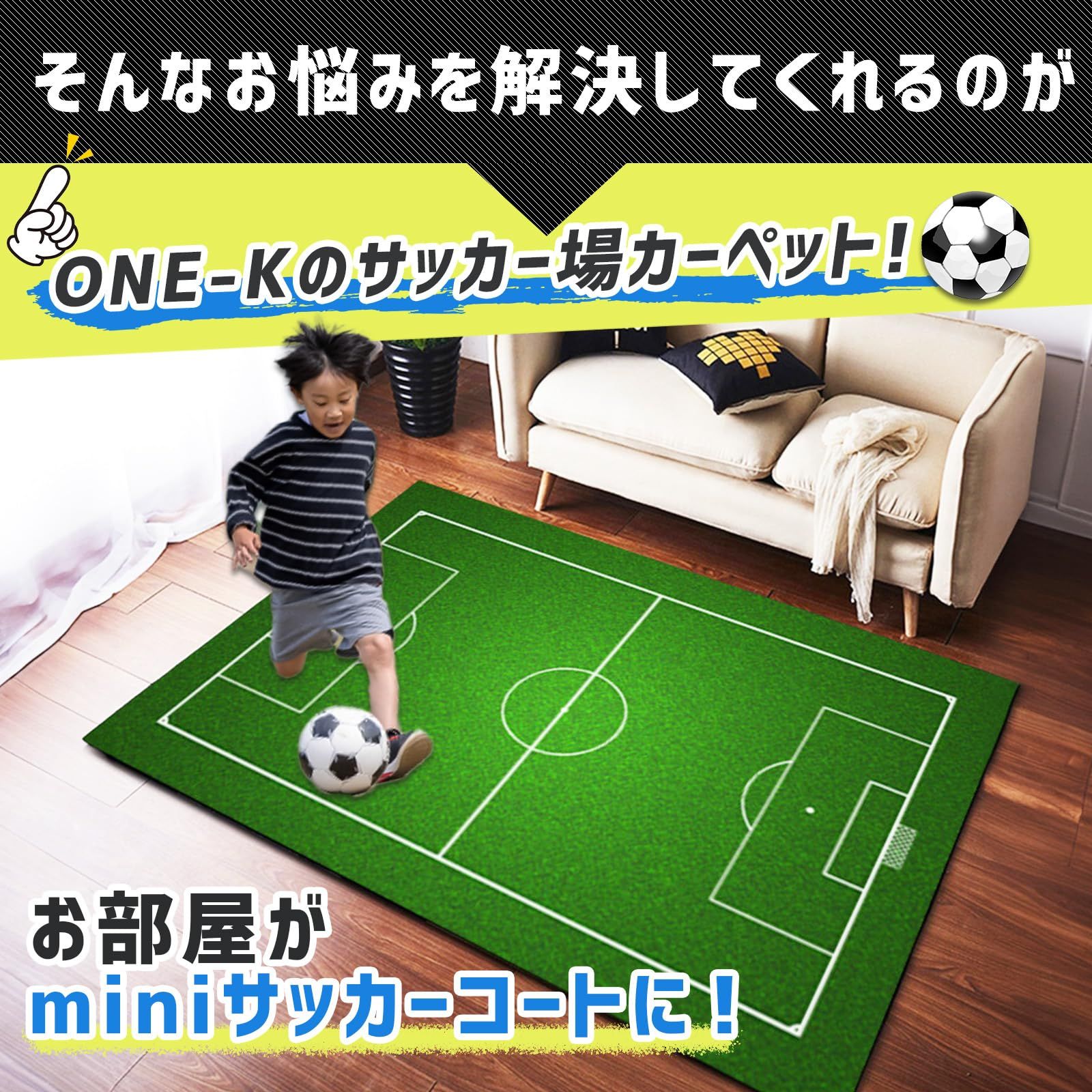 ONE-K サッカー トレーニング 練習 サッカーマット 練習道具 室内練習
