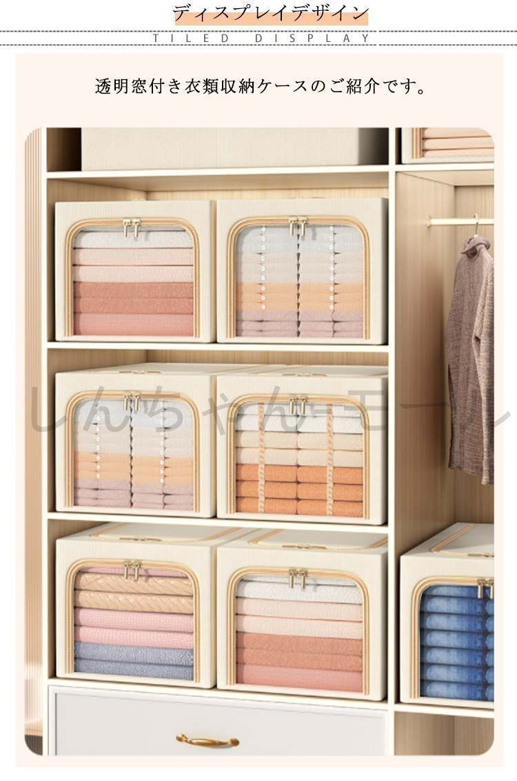 収納ケース 大容量収納ボックス 衣類収納 透明窓付き 防塵 防湿 無臭