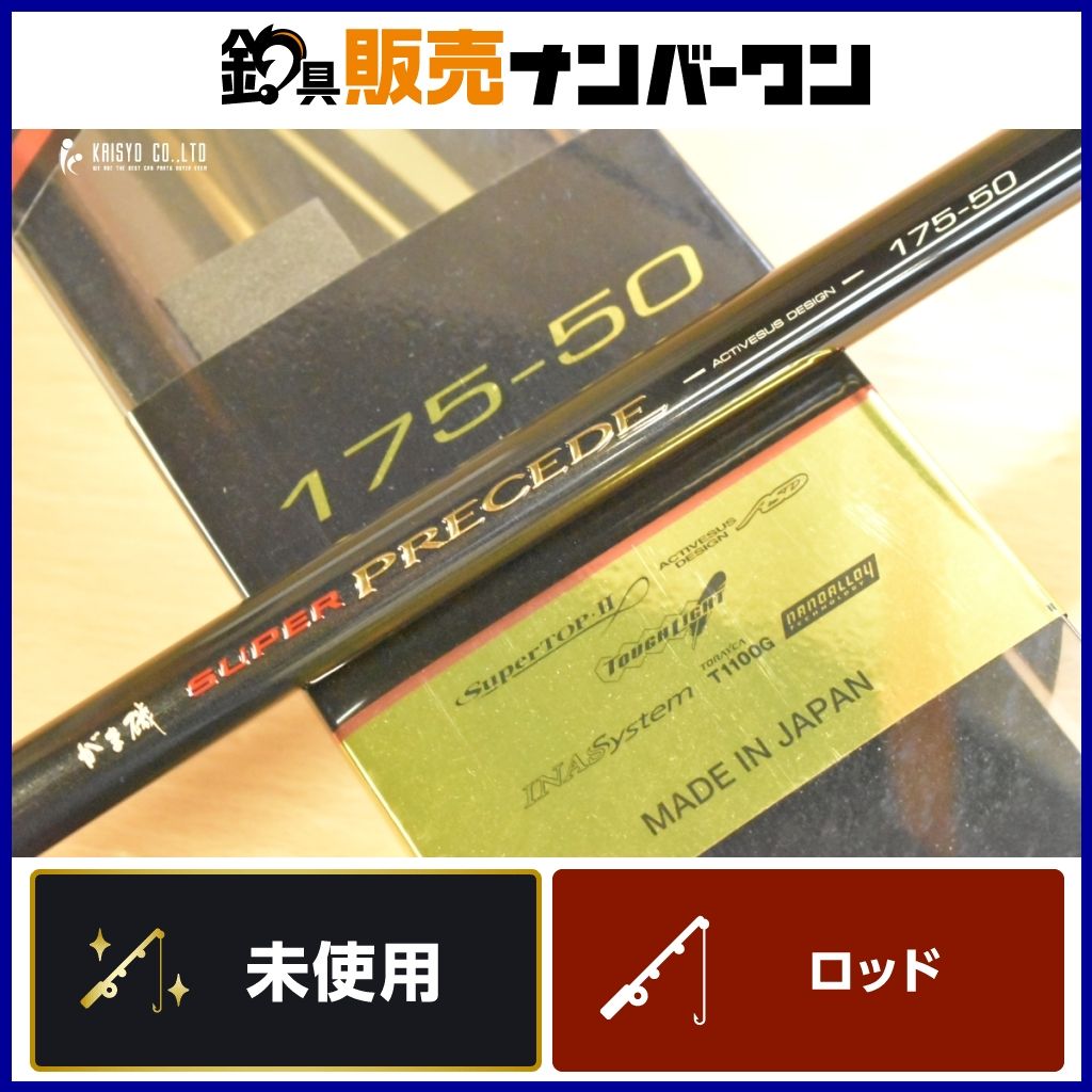 がまかつ がま磯 スーパープレシード 175-50 Gamakatsu SUPER PRECEDE 1.75号 磯竿 磯 波止 フカセ グレ メジナ
