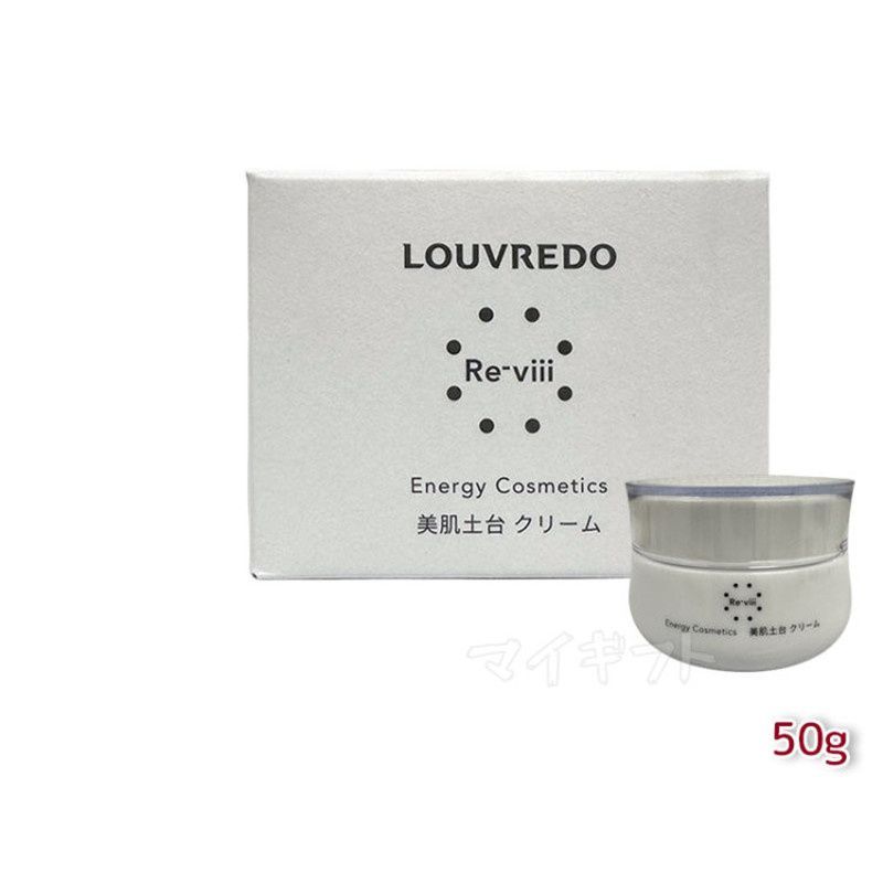 Re-viiiレヴィ クリーム50 g 約33日分 ルーヴルドー LOUVREDO ( 復元