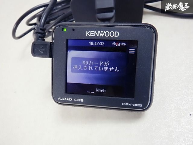 保証付 動作OK】KENWOOD ケンウッド ドライブレコーダー DRV-325