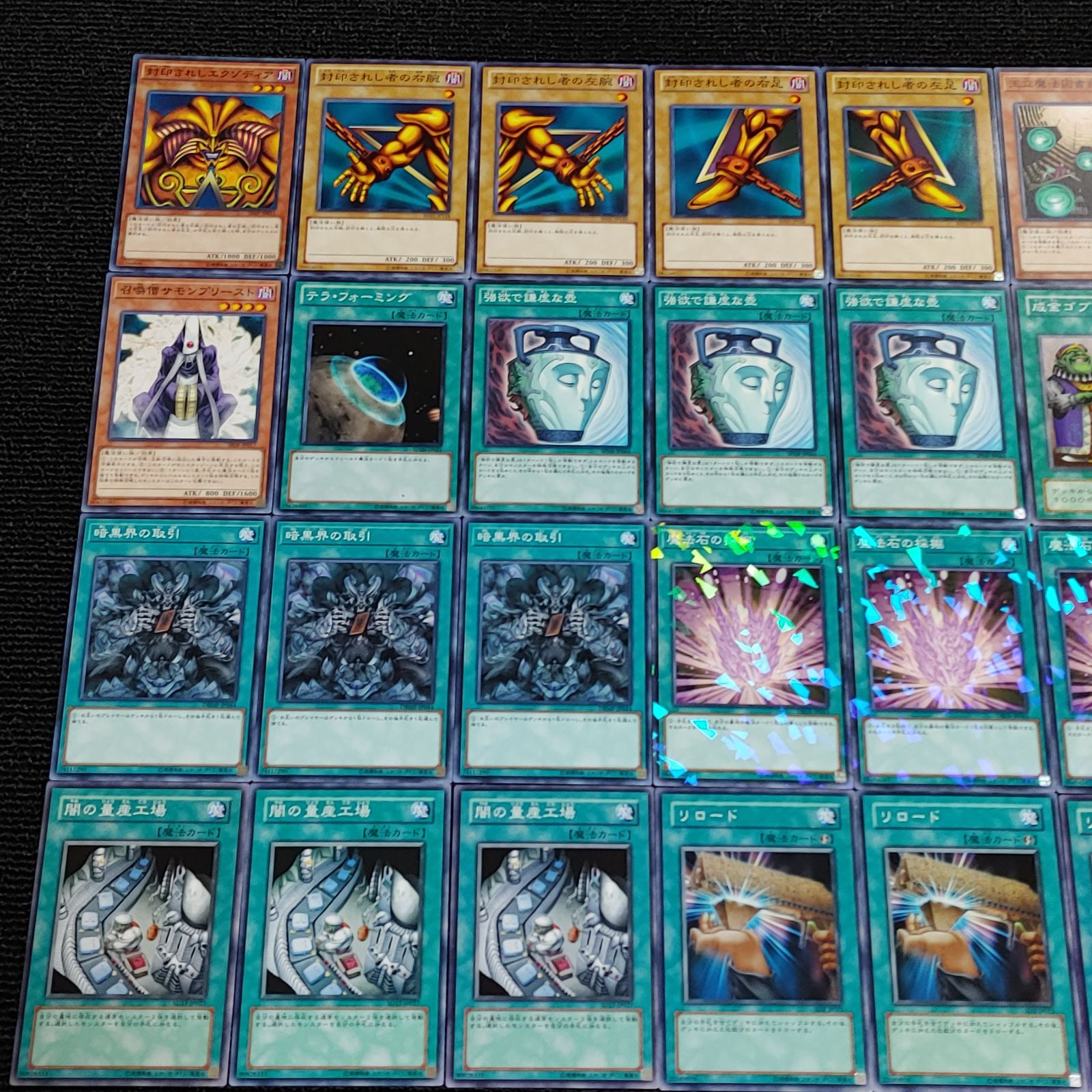 遊戯王(e58) 図書館 エクゾディアデッキ - メルカリ