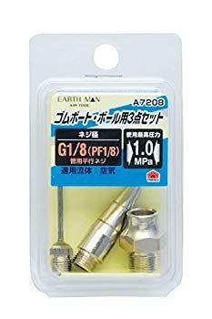 高儀 EARTH MAN ゴムボート・ボール用 ノズル3点セット A7208 tf8su2k 高儀 EARTH MAN ゴムボート・ボール用 ノズル3点セット A7208 tf8su2k