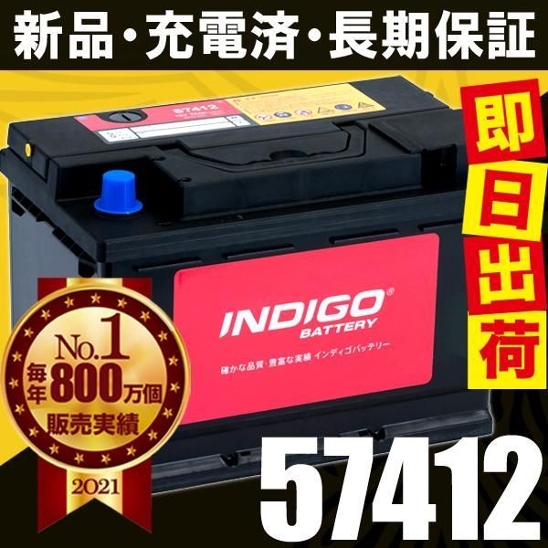 INDIGO インディゴ カーバッテリー 国産車用 密閉型 TOYOTA トヨタ