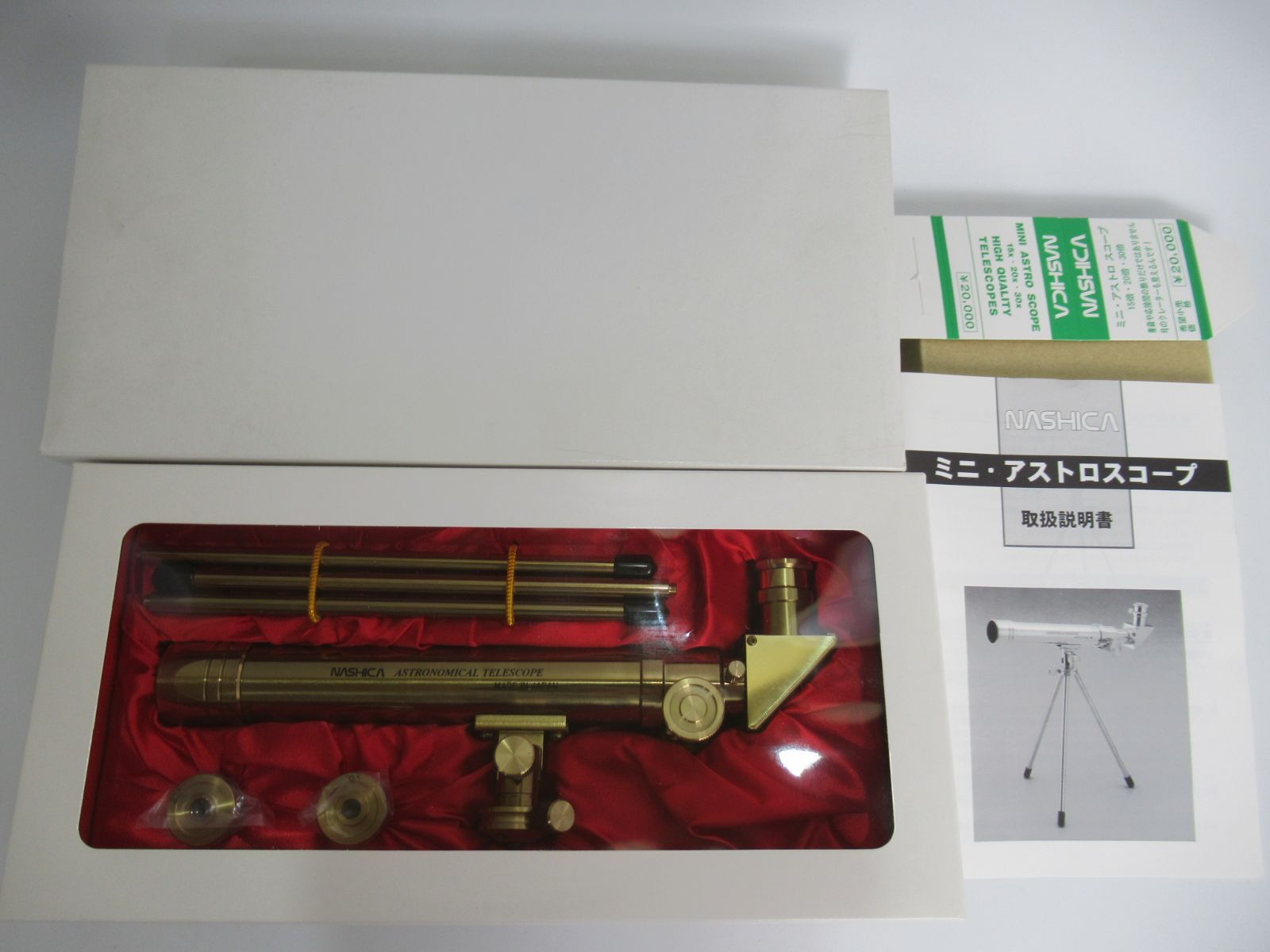 ミニ アストロスコープ