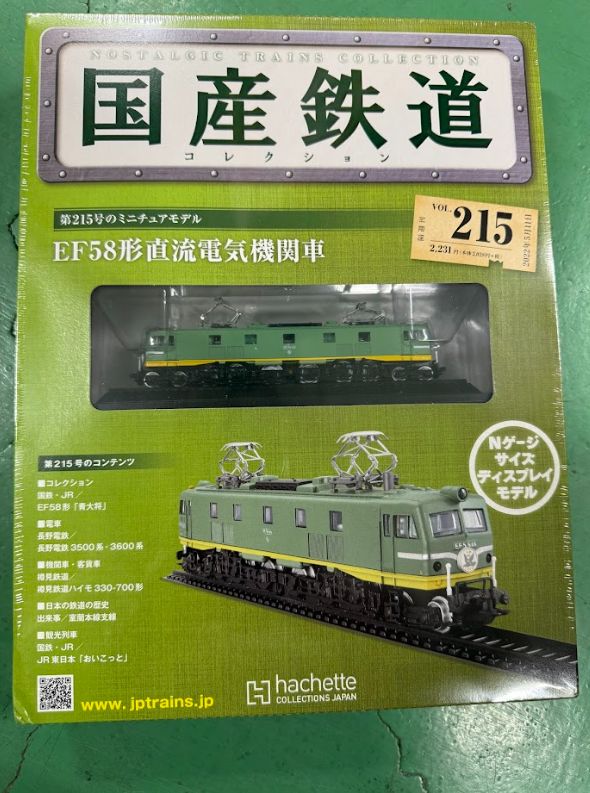W-0011496-国産鉄道コレクション