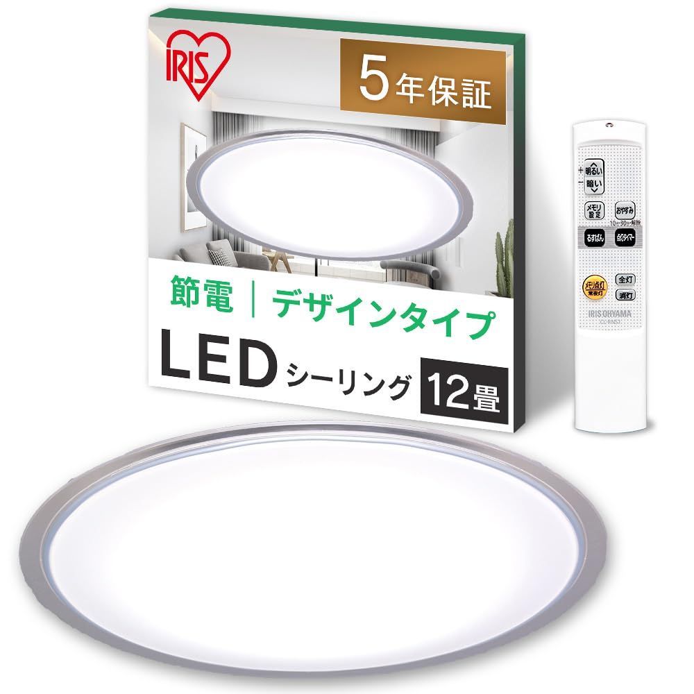 クリアフレーム るすばん機能 おやすみタイマー リモコン付 5200lm 常夜灯 調光10段階 LED 12畳 CL12D-5.0CF シーリングライト アイリスオーヤマ 節電対策