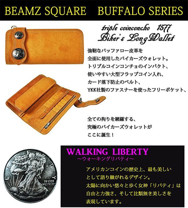 長財布 バッファローレザー YKK 新品未使用 財布 キャメル レザー 小銭入れ カード12枚 池之端銀革店＞バッファローレザーL字長財布／ブラウン | ANA