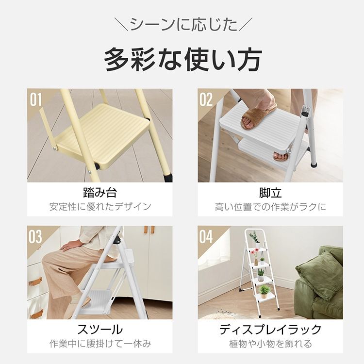 脚立 4段 踏み台 折りたたみ式 4段踏み台 ディスプレイラック 耐荷重約150kg 滑りにくい 簡単収納 軽量 持ち運びやすい 安定感 日常生活