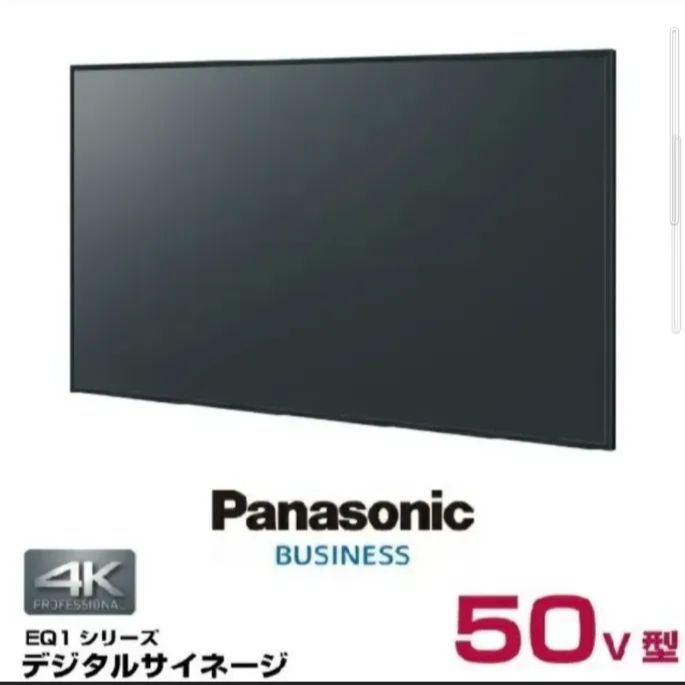 Panasonic TH-50EQ1J 50V型4K UHD液晶ディスプレイ リモコン＆HDMI