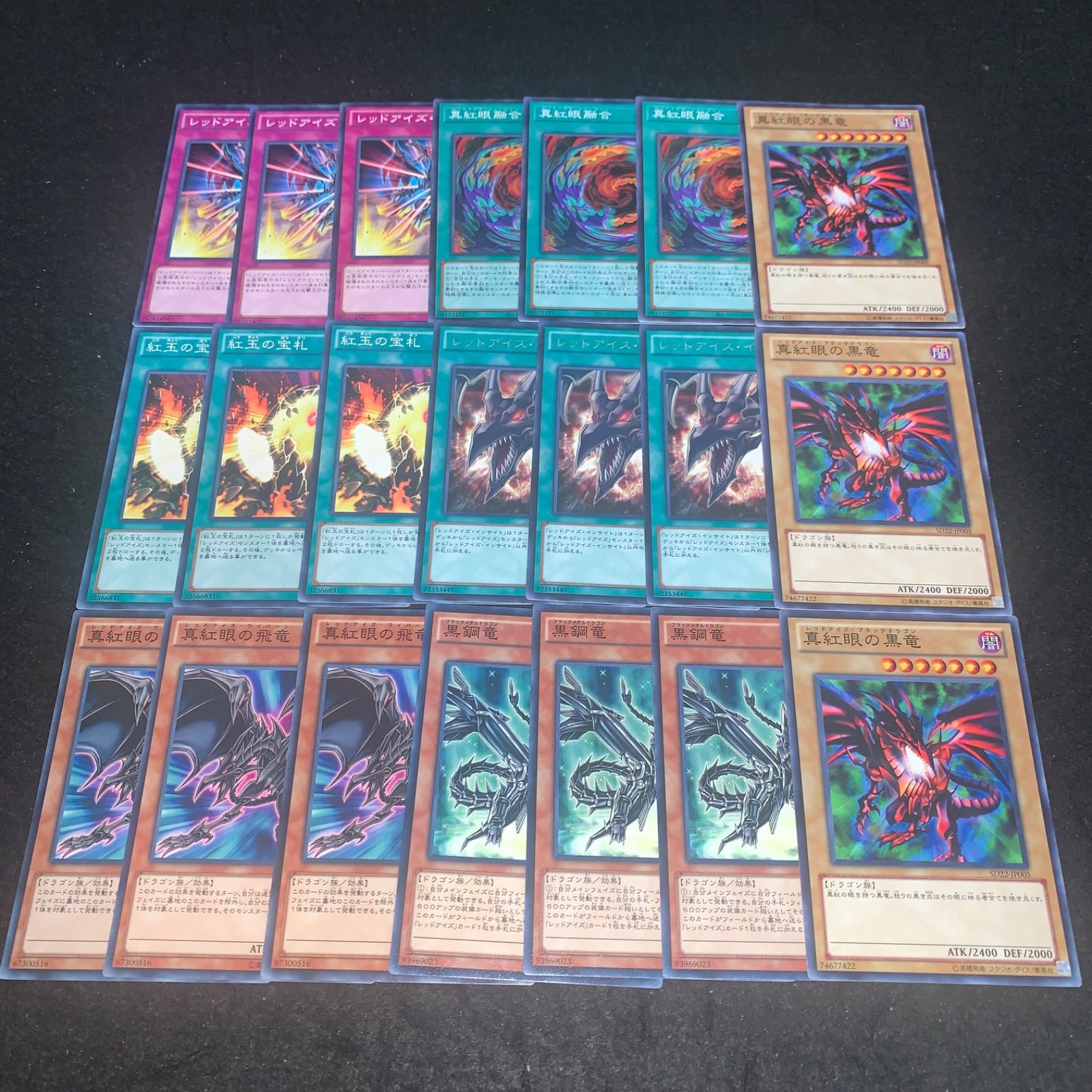 遊戯王　真紅眼の黒竜　レッドアイズ　シークレット多数　高レアリティ　デッキ 遊戯王オフィシャルカードゲーム デュエルモンスターズ 遊戯王