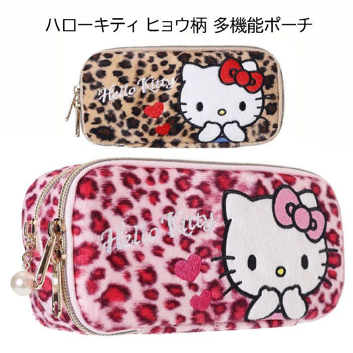 ハローキティ　メイクボックス　ヒョウ柄 Amazon.co.jp: ヒョウ柄 ハローキティ アニメ 化粧ポーチ コスメ