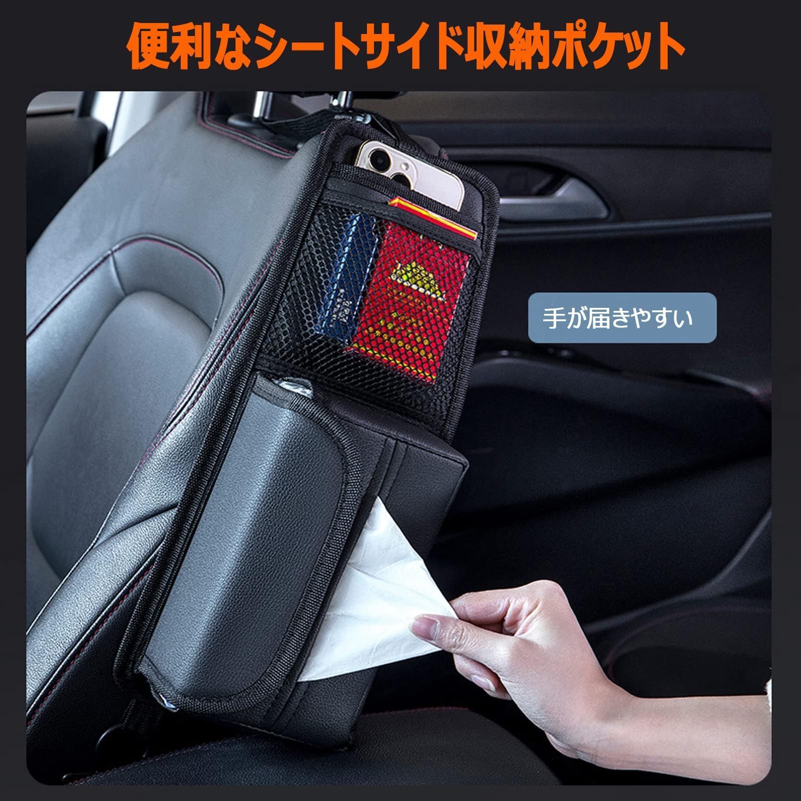 車用収納ボックス 車 ティッシュケース 多機能収納ボックス 車用