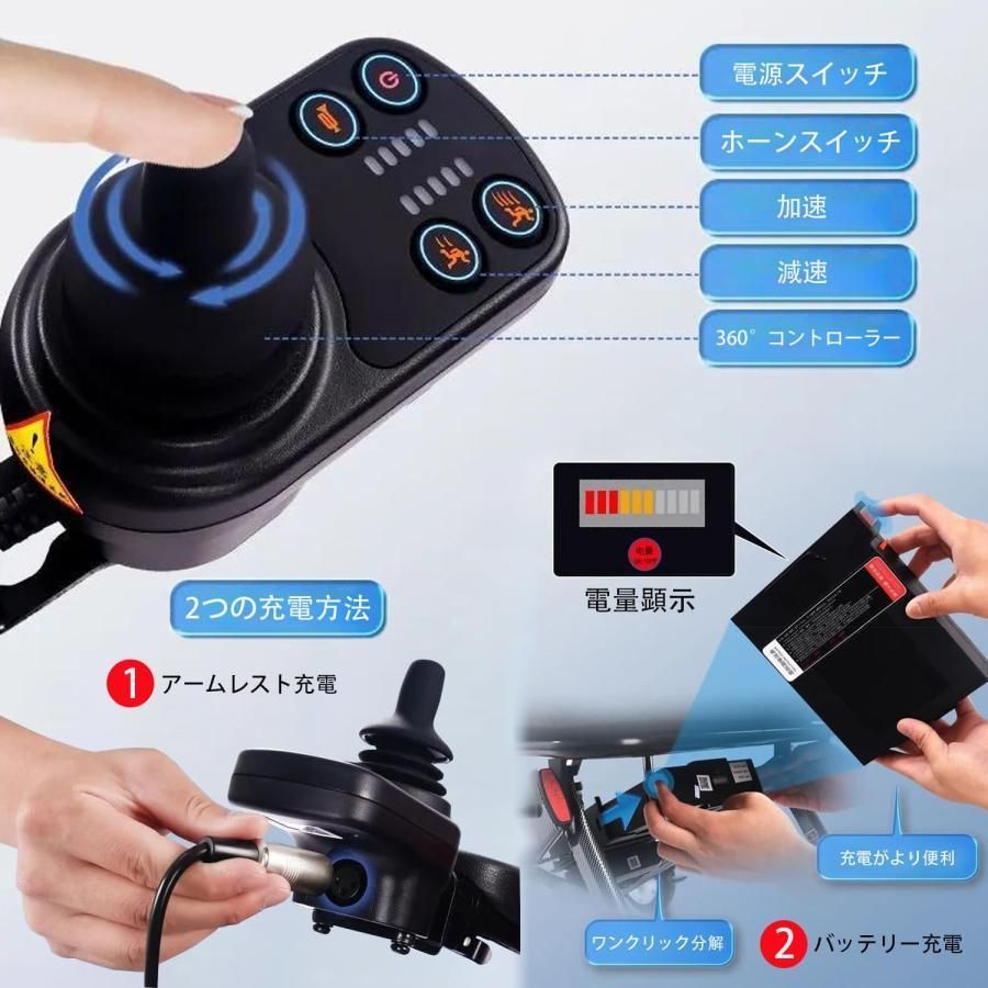 電動車椅子 全自動車椅子