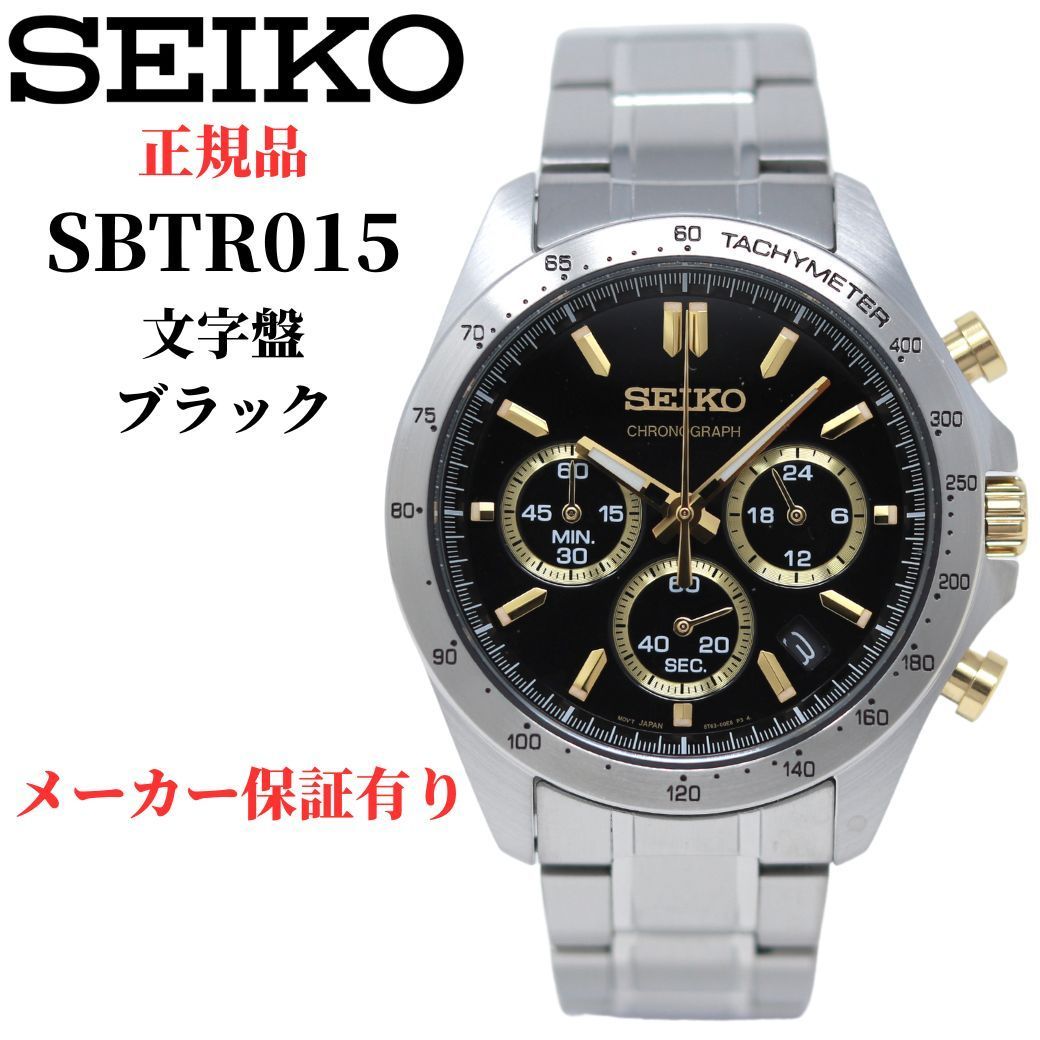 セイコー 腕時計 メンズ スピリット SBTR015 クロノグラフ ビジネス
