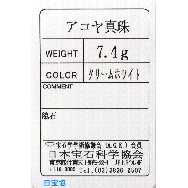 アコヤベビーパール ネックレス