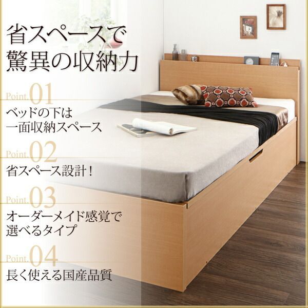 シングルベッド お客様組立 国産 跳ね上げ式ベッド 収納ベッド Renati-NA レナーチ