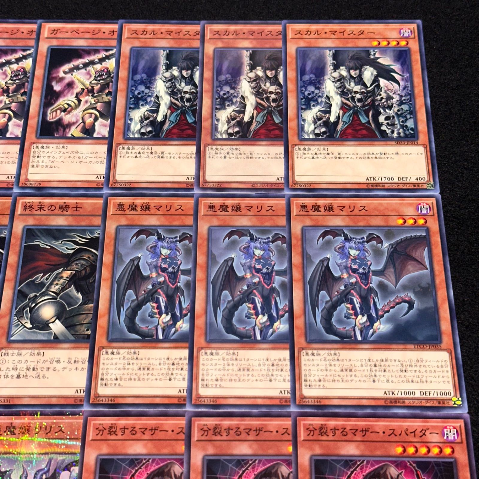 遊戯王】No.1260 ガーベージオーガ スカルマイスター 終末の騎士