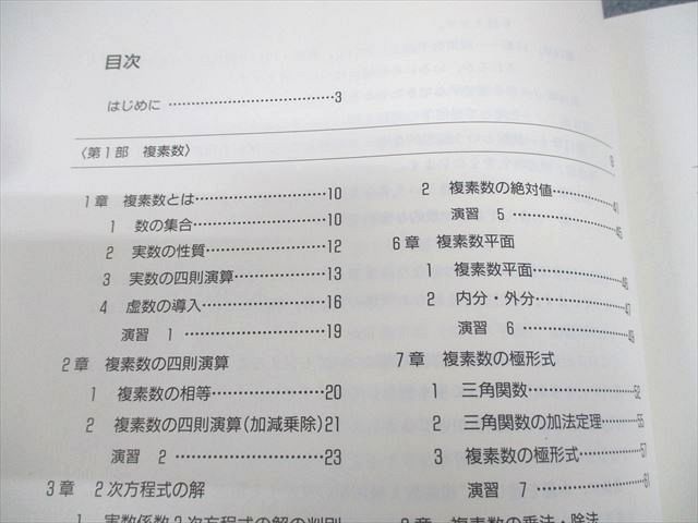 SEG出版 SEG数学シリーズ9 複素数(Complex Number) 状態良い 1994 小島敏久 014m6D SEG出版 SEG数学シリーズ9 複素数 書き込み無し 状態良い 1994