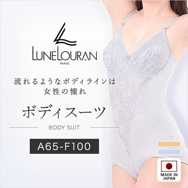 シャンデール ボディースーツ A85 新品 ルネローラン ボディスーツ A85 ヌードカラー 定価ð00