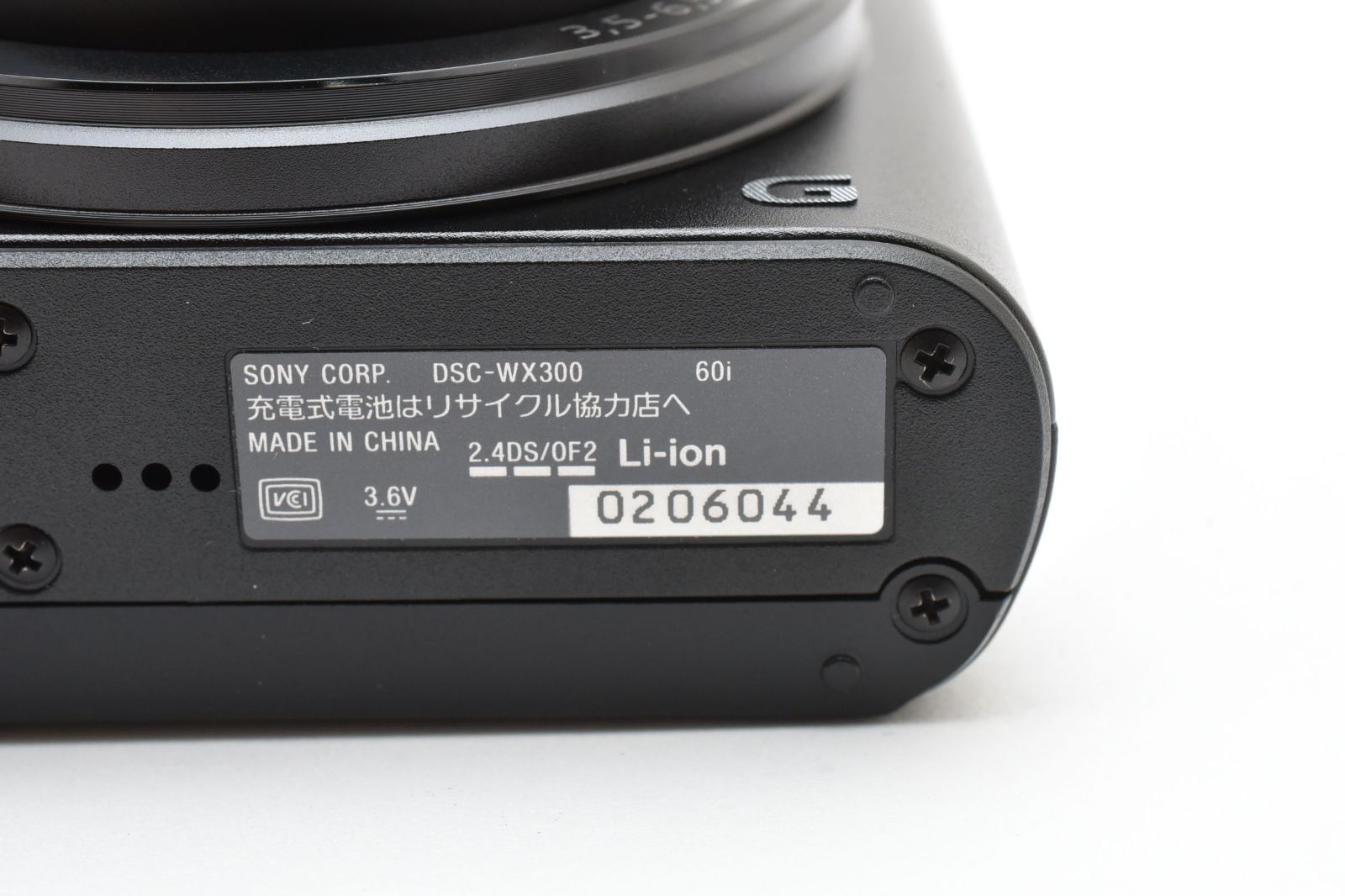 SONY DSC-WX300 ブラック ソニー コンパクトデジタルカメラ レア