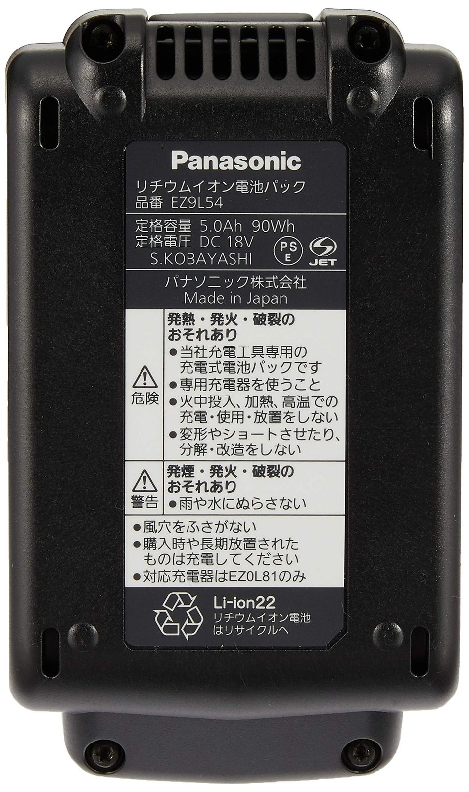 新着商品】パナソニック リチウムイオン電池パック (Li-ion) 18V