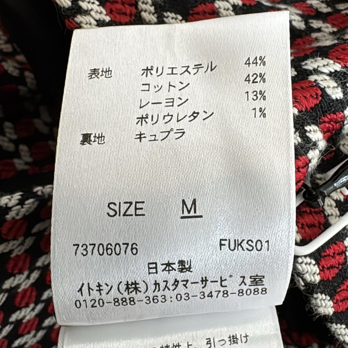 シビラ スカートスーツ