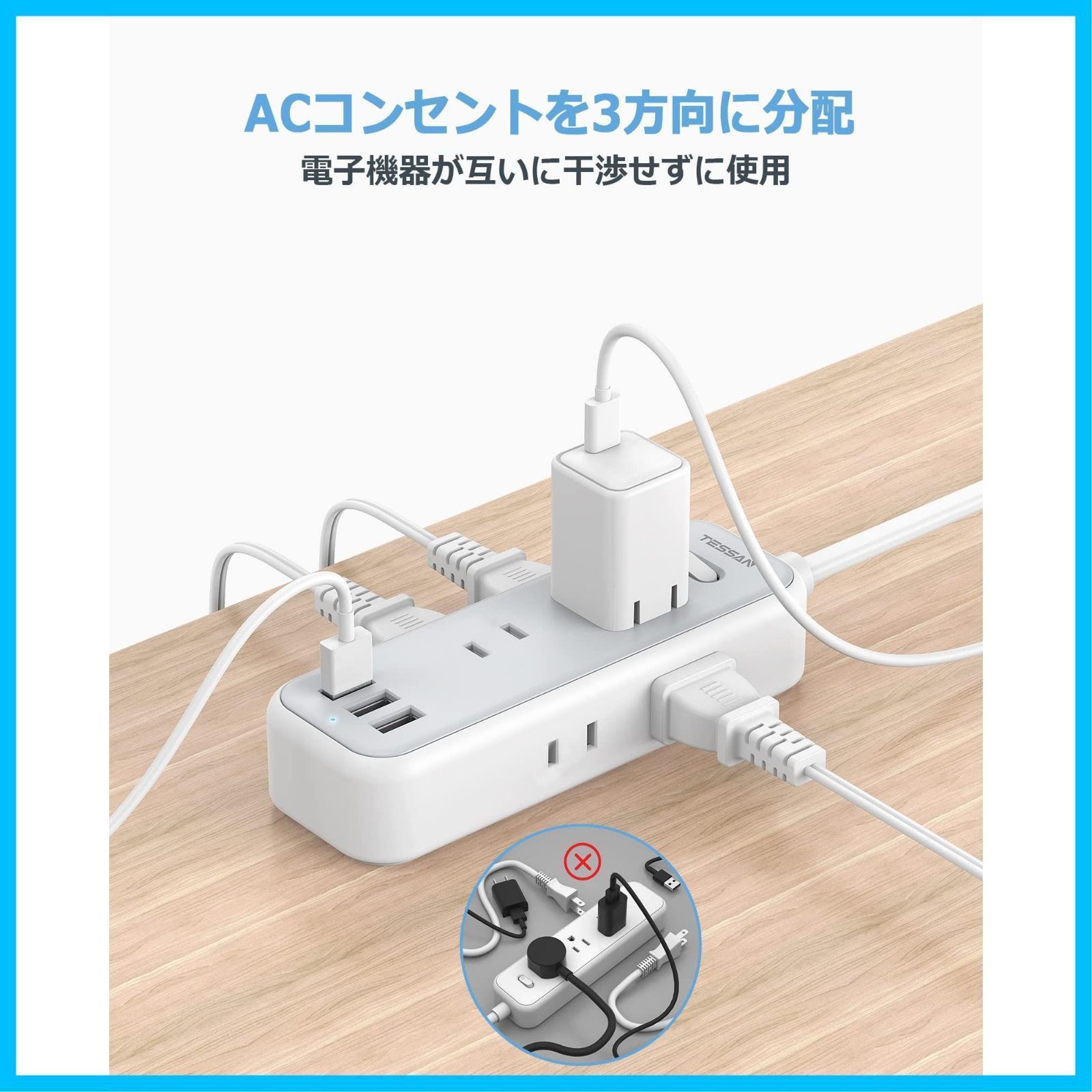 6個AC差込口 マルチタップ