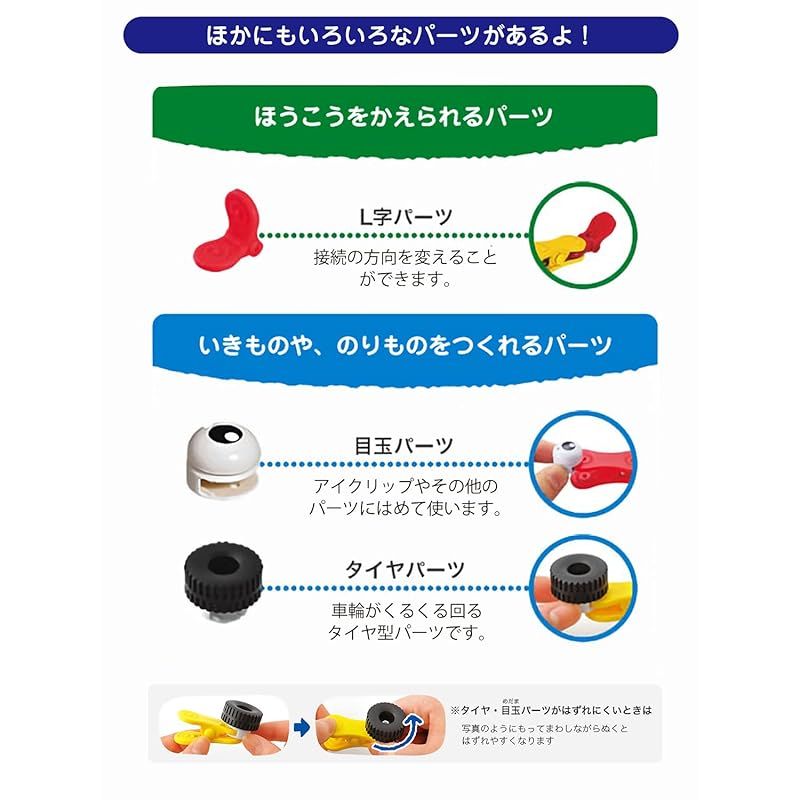 コクヨ(KOKUYO)アイクリップ ケースセットM 対象年齢3才～ 0