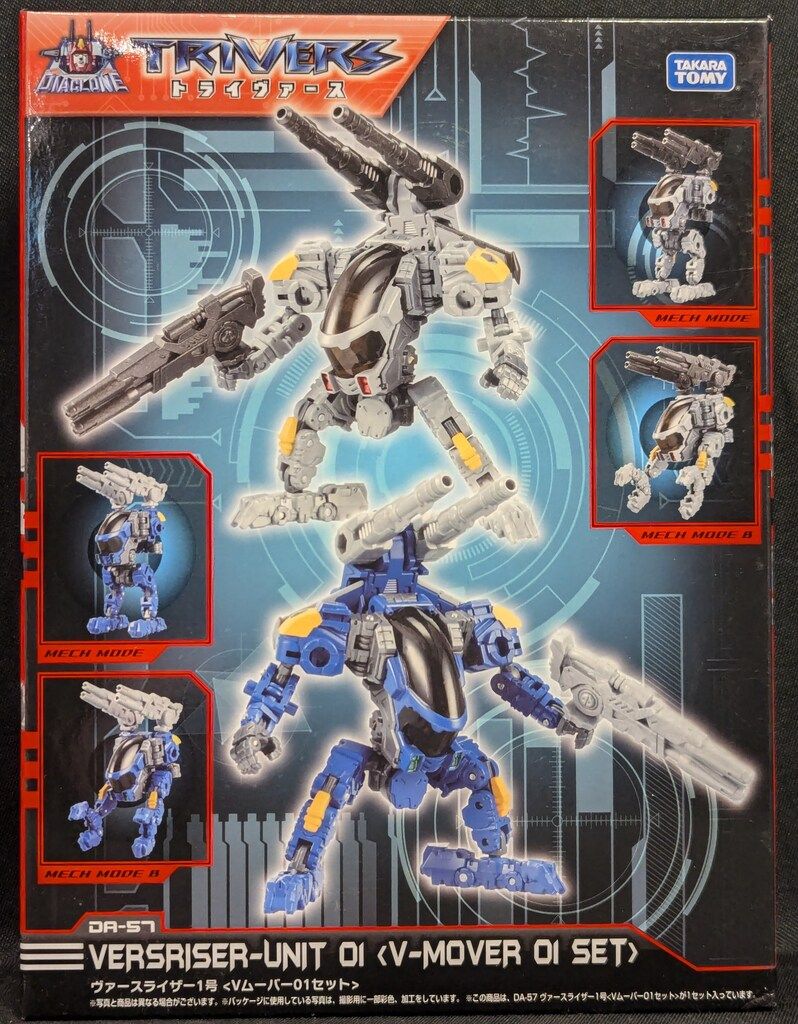 タカラトミー トライヴァース ヴァースライザー1号 Vムーバー01セット DA57