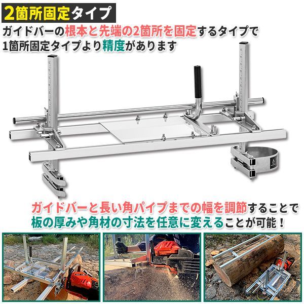 24インチ チェーンソー 製材機 60cm ミル 角材 製板 柱 アタッチメント林業 ポータブル - メルカリ