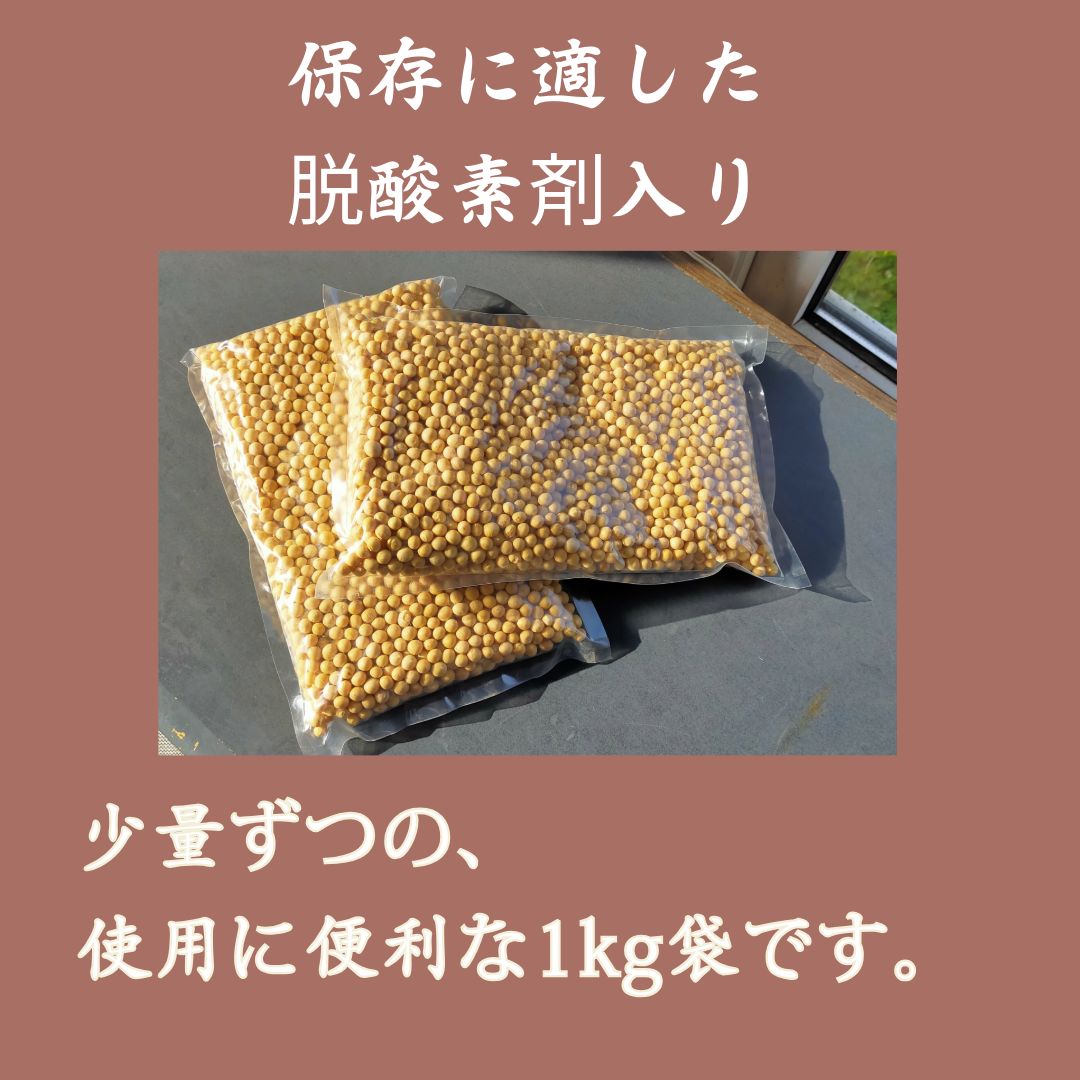 有機大豆10kg(1kg×10) 農薬・化学肥料・除草剤不使用 北海道産とよ