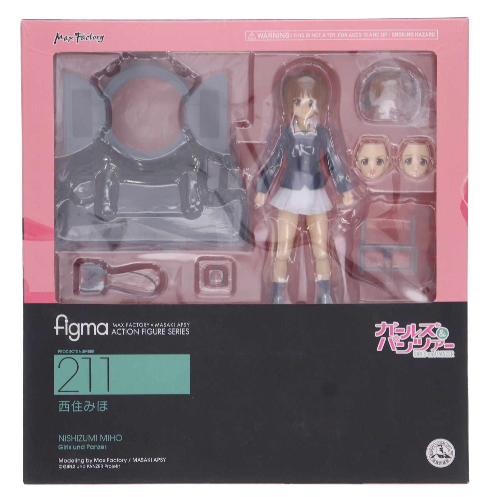 figma(フィグマ) 211 西住みほ(にしずみみほ) ガールズu0026パンツァー 完成品 可動フィギュア マックスファクトリー