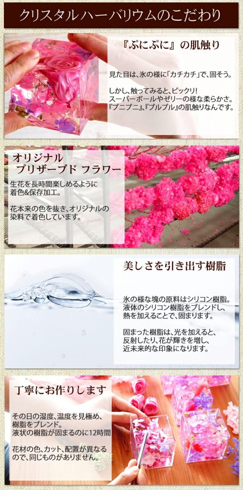 【色: さくら】ハーバリウム 桜 さくら サクラ 固める 固まる クリスタルハー