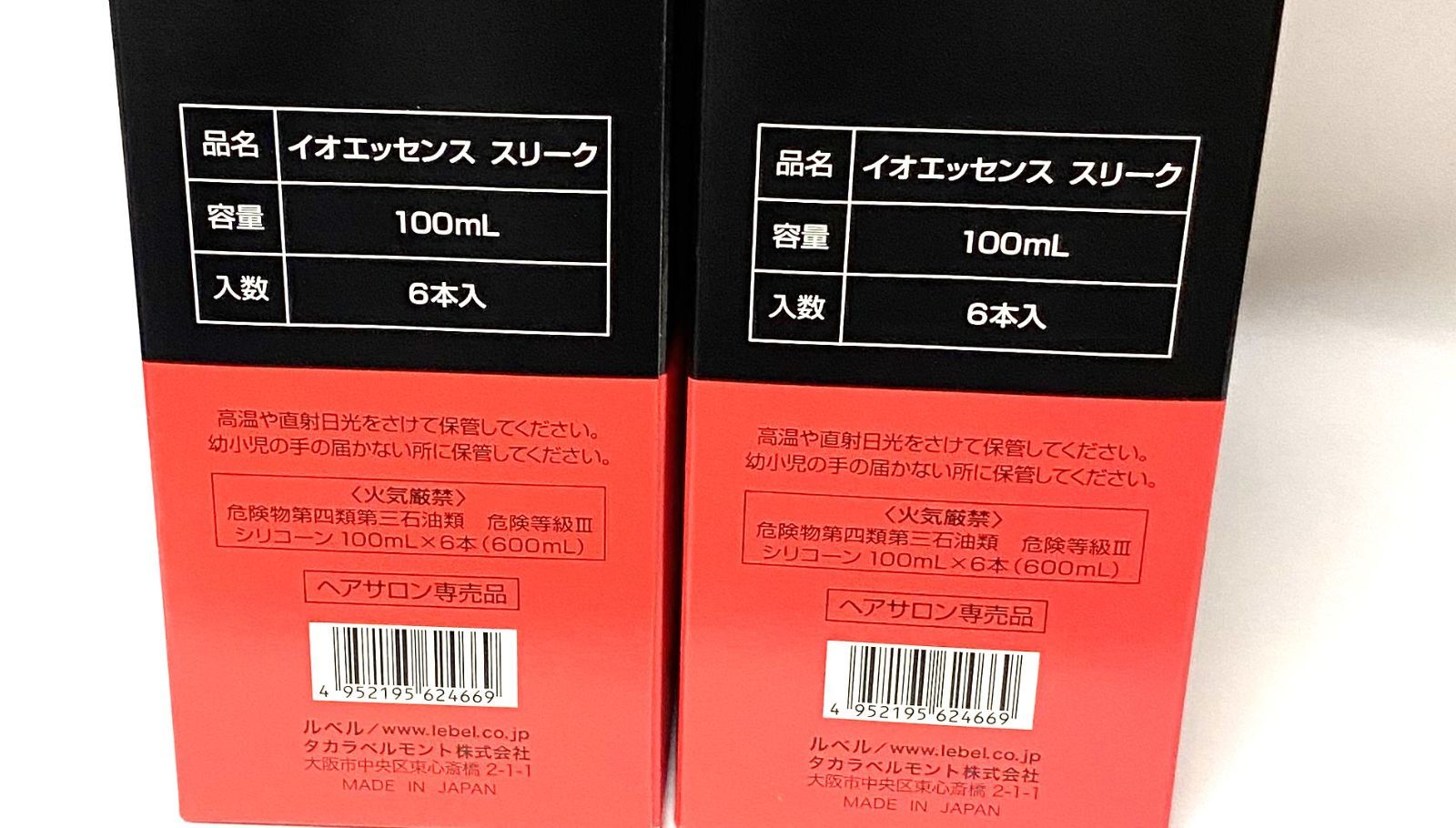 イオエッセンス スリーク