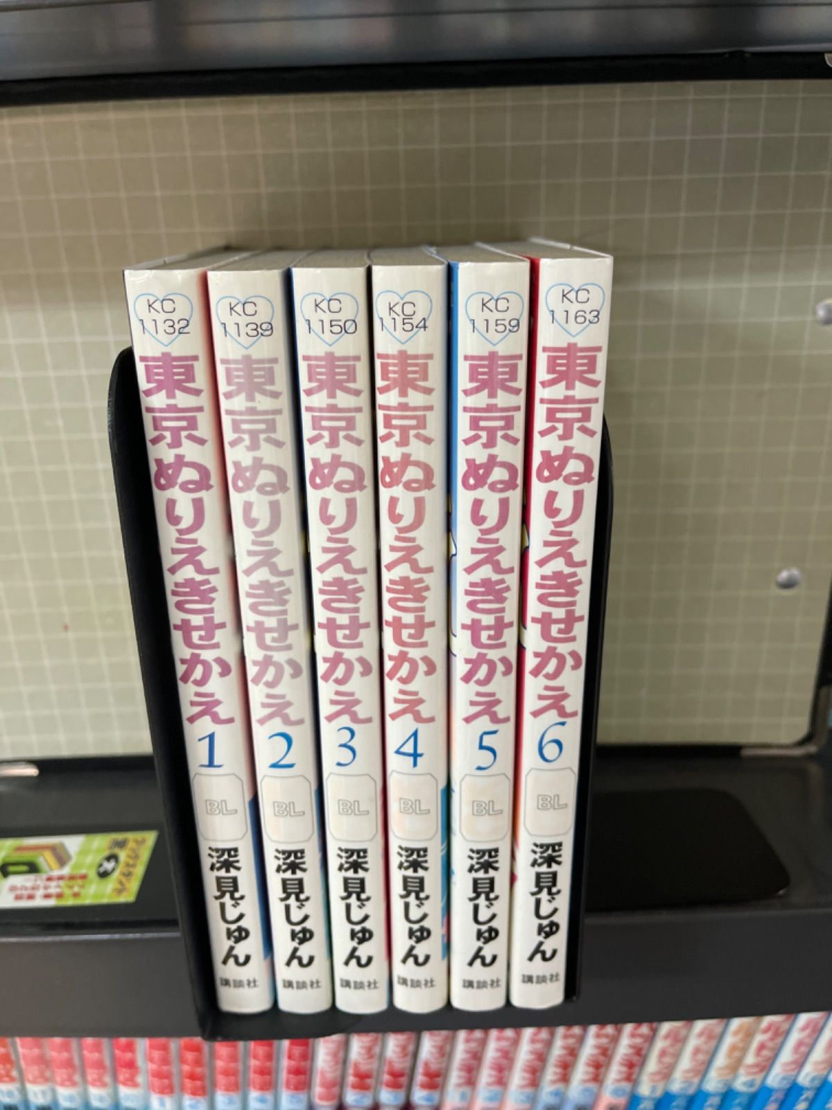 東京ぬりえきせかえ 全巻 (全6巻セット・完結) 深見じゅん - コミ直