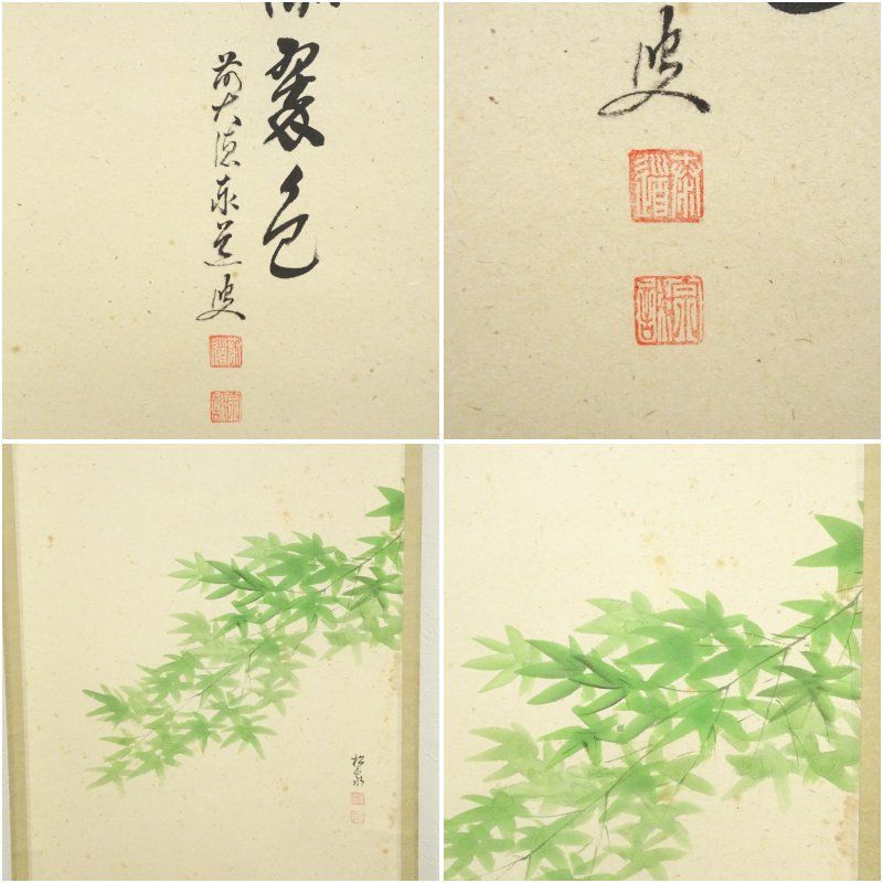 インテリア 茶掛