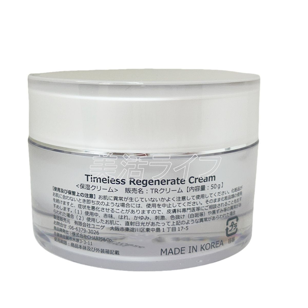 スピケア vos TRクリーム フェイスクリーム 保湿クリーム o TRクリーム