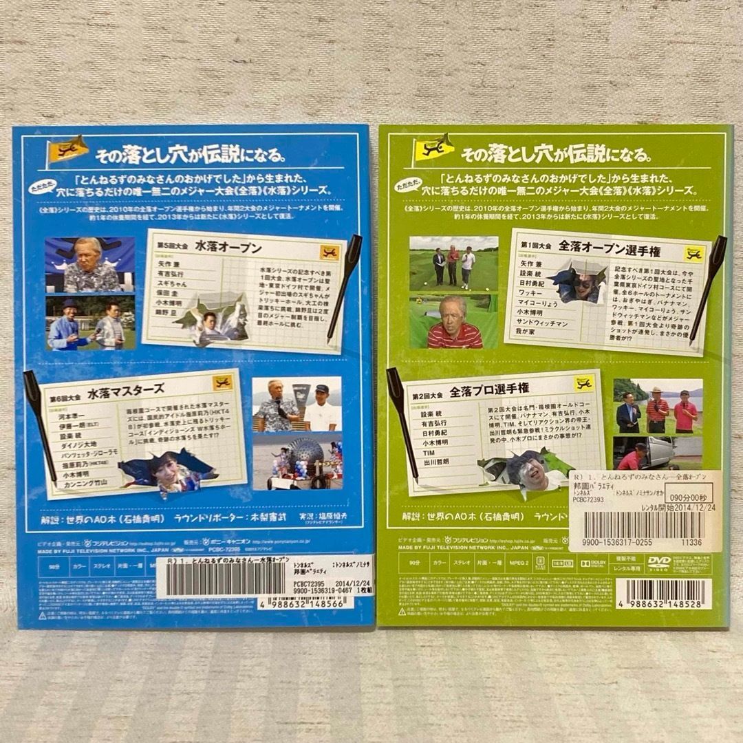 DVD】 とんねるずのみなさんのおかげでした 全落オープン・水落