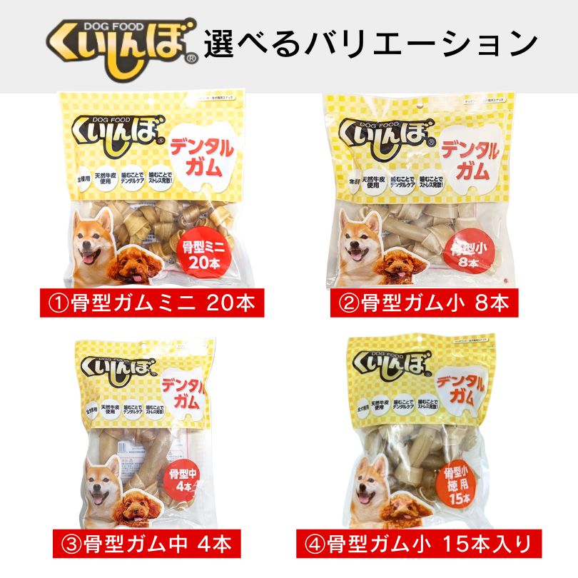 4本×36袋セット 犬のおやつ