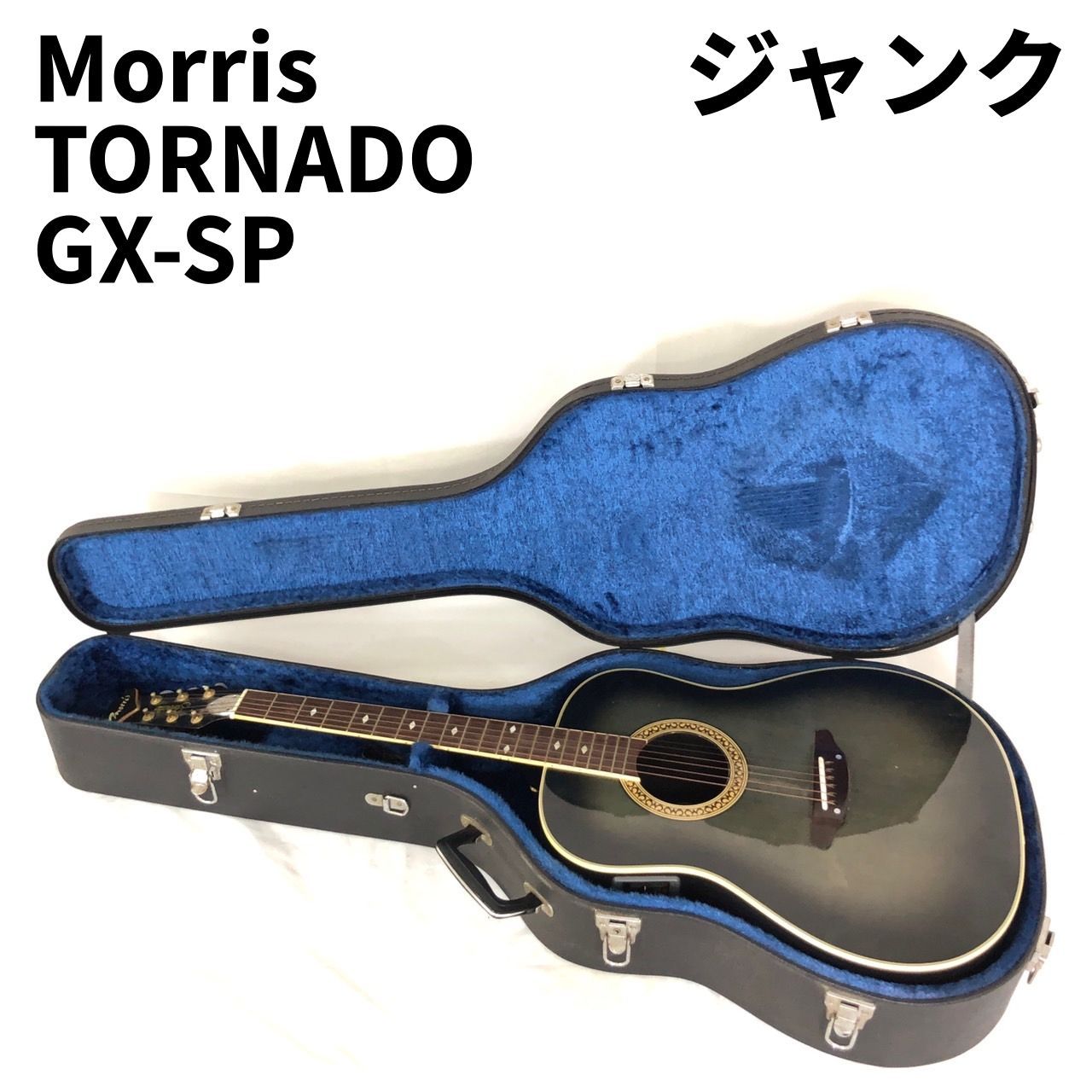 ジャンク Morris モーリス TORNADO GX-SP エレアコ アンプから音が出ない ギター ハードケース付き 【送料無料】 MID -  メルカリ