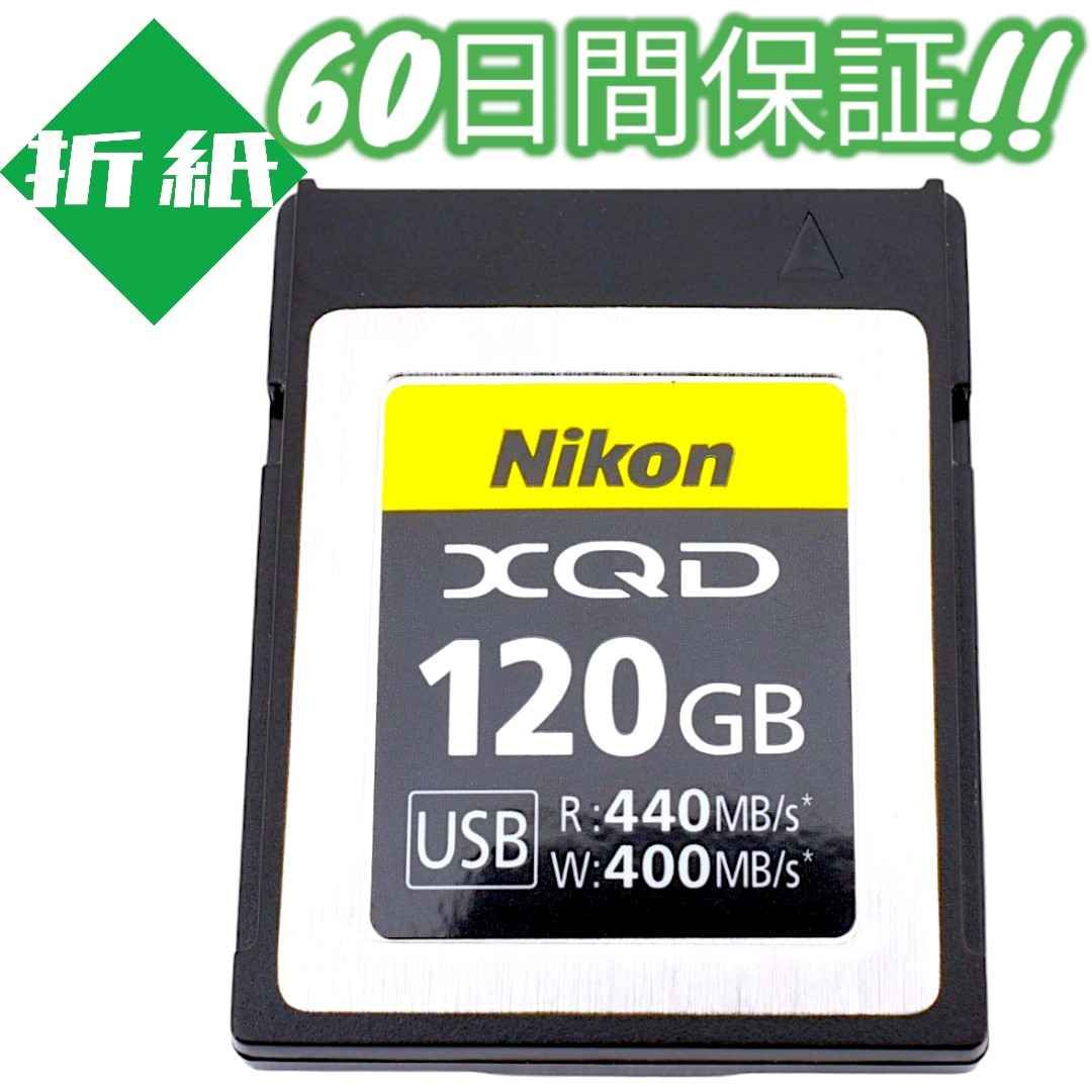 新品同様 Nikon ニコン XQDメモリーカード 120GB MC-XQ120G 【60日間 ...