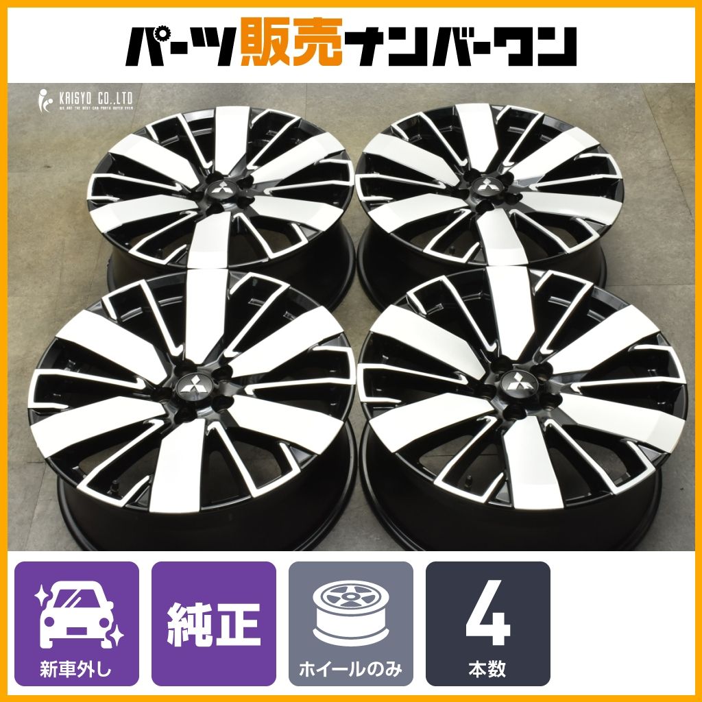 新車外し品】ミツビシ GN0W アウトランダー PHEV 純正 20in 8J +35