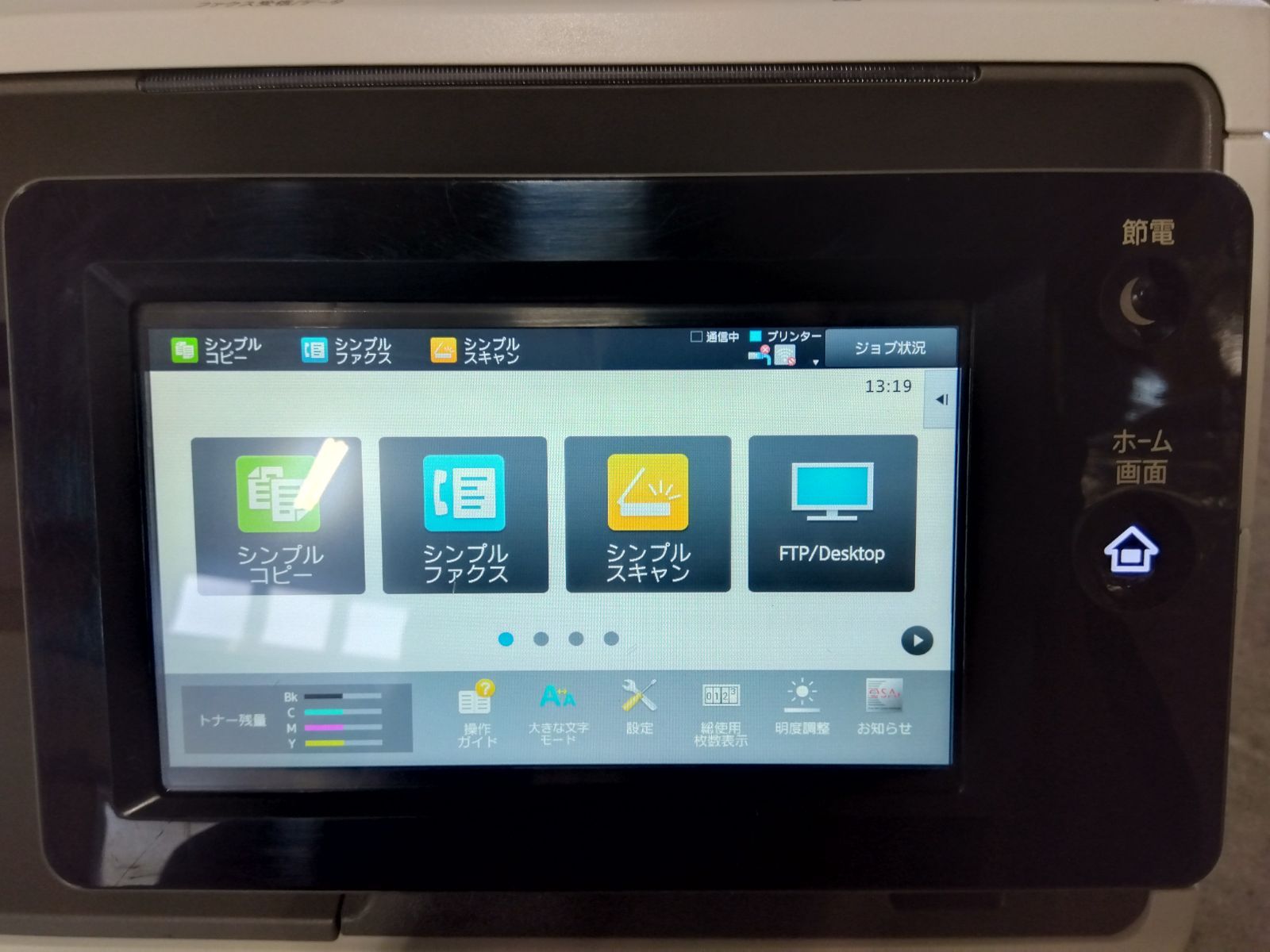 中古】【SHARP】複合機 MX305W 管番:RCE-41640