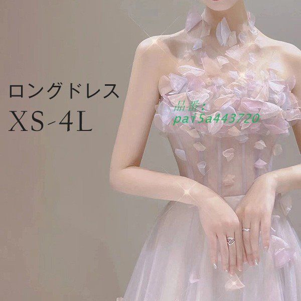 ドレス 大人 ピアノ 発表会 ロングドレス 大きいサイズ 小さいサイズ 母親 演奏会 ロング黒 披露宴 結婚式 演奏会用ドレス レディース pai5a443720