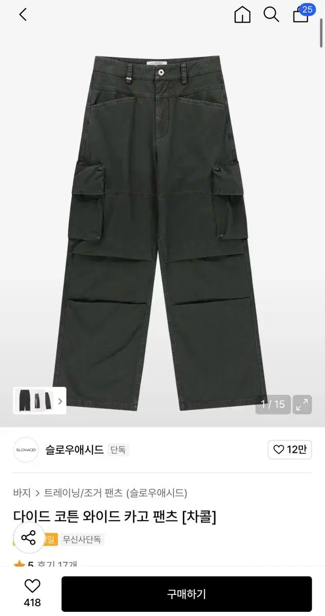 SLOW ACID スローアシッド ワイド カーゴ パンツ チャコール m