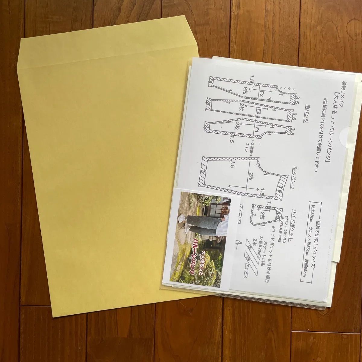 着物リメイク【大人ゆるっとバルーンパンツ】実寸大型紙 - メルカリ