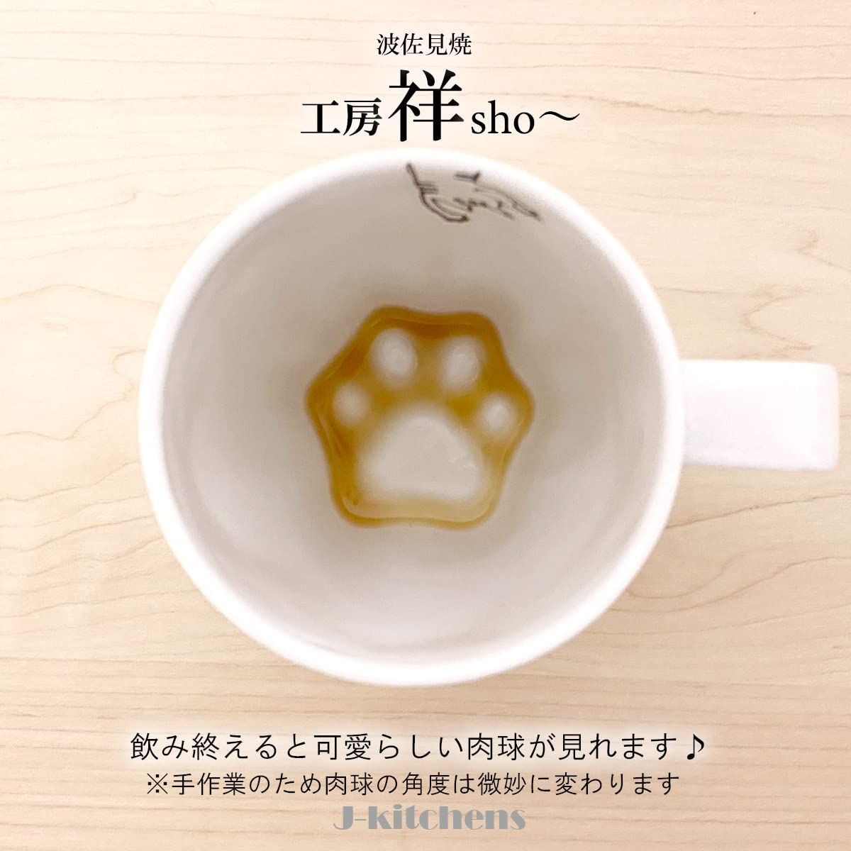 クロ 波佐見焼 トラ セット ミケ 3個 マグカップ 肉球 ねこ こ sho 工房祥 ジェイキッチンズ ATMAENTERPRISE_COM