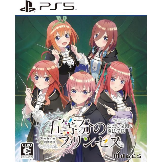 五等分のプリンセス ～幻想と深淵と魔法学院～ PS5 Play Station5 ゲームソフト JAN 4562412131834 ≡A9280